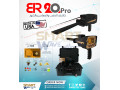 ghaz-alkshf-aan-althhb-oalknoz-br-20-pro-small-0