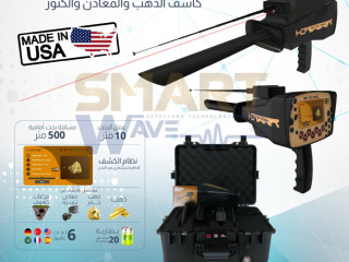 ghaz-alkshf-aan-althhb-oalknoz-br-20-pro