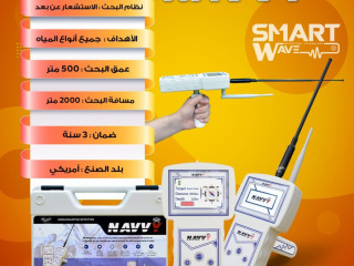 ghaz-navvy-alasghr-hgma-oalako-adaaa-fy-kshf-almyah-algofy-oalartoazy