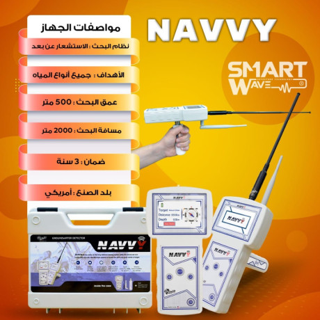ghaz-navvy-alasghr-hgma-oalako-adaaa-fy-kshf-almyah-algofy-oalartoazy-big-0