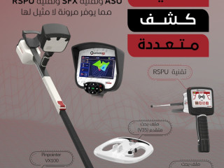 quantum-vx900-ako-ghaz-almany-lkshf-althhb-oalknoz-oalmaaadn-althmyn