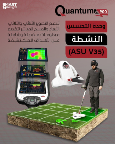 quantum-vx900-ako-ghaz-almany-lkshf-althhb-oalknoz-oalmaaadn-althmyn-big-1
