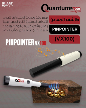quantum-vx900-ako-ghaz-almany-lkshf-althhb-oalknoz-oalmaaadn-althmyn-big-4
