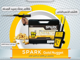 spark-gold-nugget-aktshf-althhb-alkham-bthk-odk-mtnahy