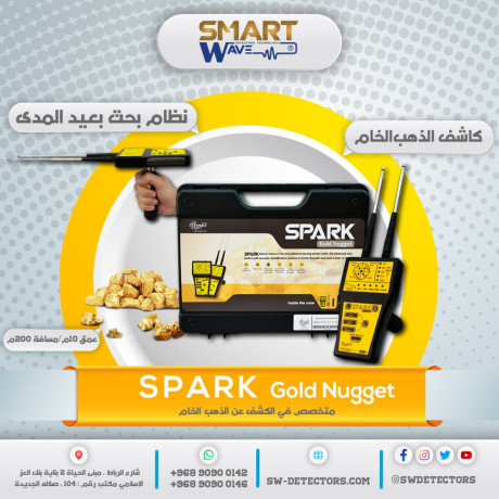 spark-gold-nugget-aktshf-althhb-alkham-bthk-odk-mtnahy-big-0