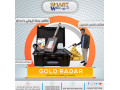 ghaz-gold-radar-thor-fy-aaalm-kshf-althhb-oalknoz-aldfyn-small-0