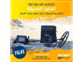 ghaz-falke-alko-alalmany-fy-aaalm-kshf-althhb-oalknoz-small-0