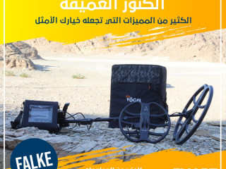 ghaz-falke-alko-alalmany-fy-aaalm-kshf-althhb-oalknoz